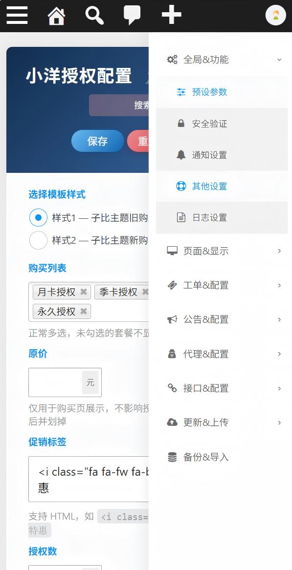 灵活配置
