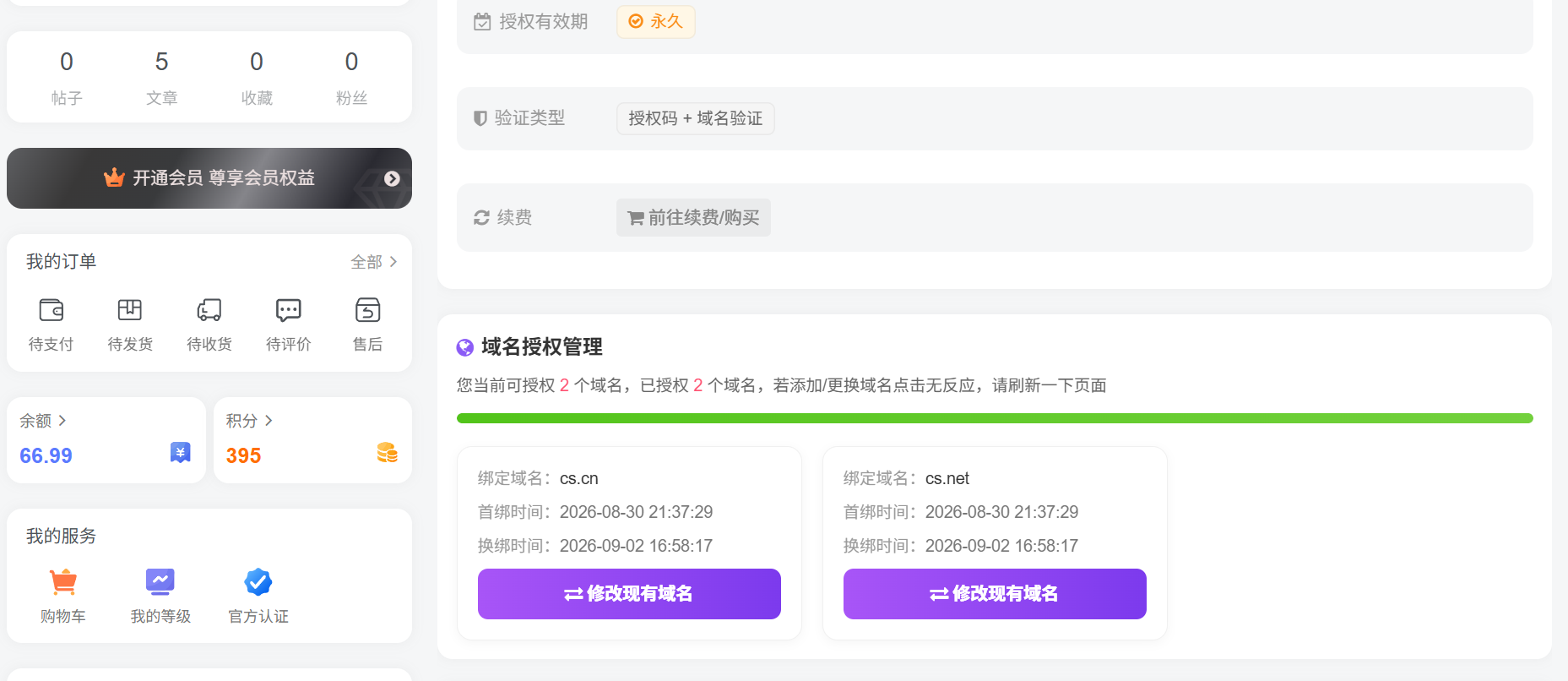 小洋授权系统 v1.0 – WordPress子比主题 授权码卡密代理+在线升级-小洋筑记 小洋授权系统 v1.0 – WordPress子比主题 授权码卡密代理+在线升级-小洋筑记