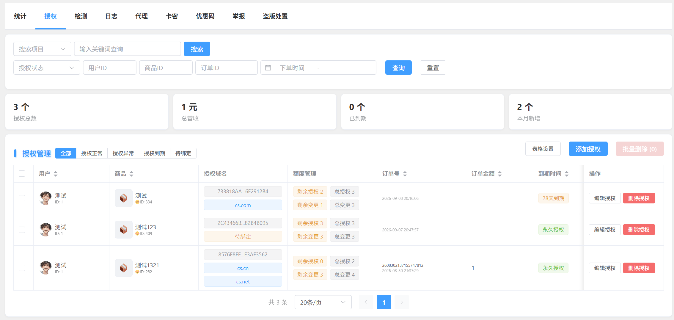 小洋授权系统 v1.0 – WordPress子比主题 授权码卡密代理+在线升级-小洋筑记 小洋授权系统 v1.0 – WordPress子比主题 授权码卡密代理+在线升级-小洋筑记