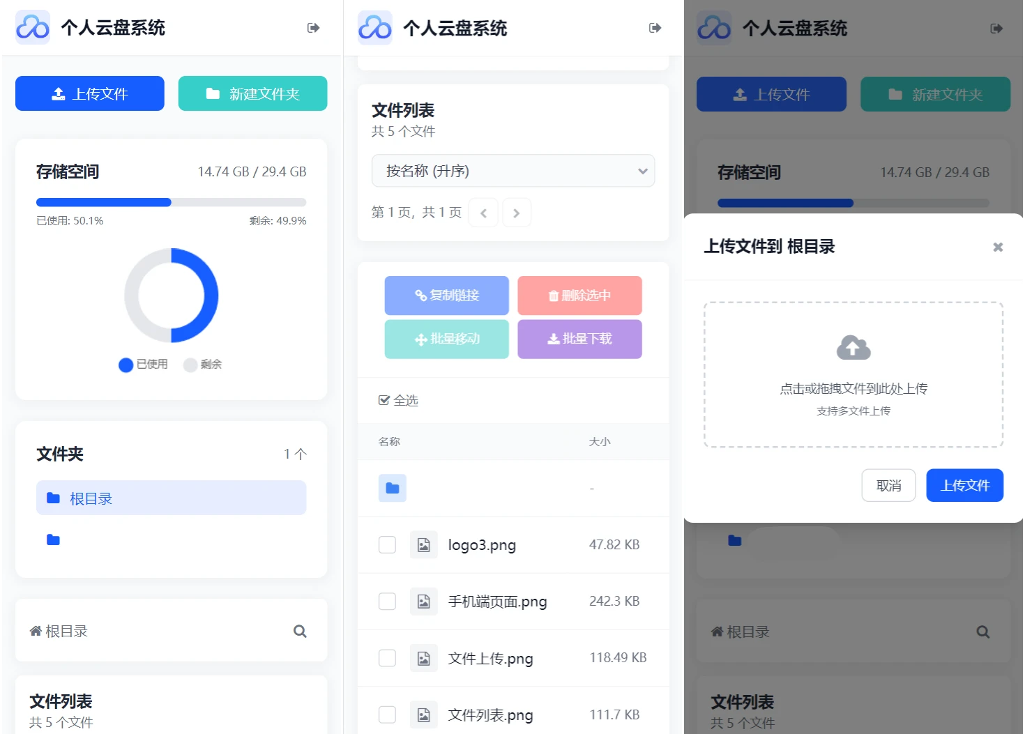 轻量化个人云盘系统源码下载(PC+H5自适应)-小洋筑记 轻量化个人云盘系统源码下载(PC+H5自适应)-小洋筑记