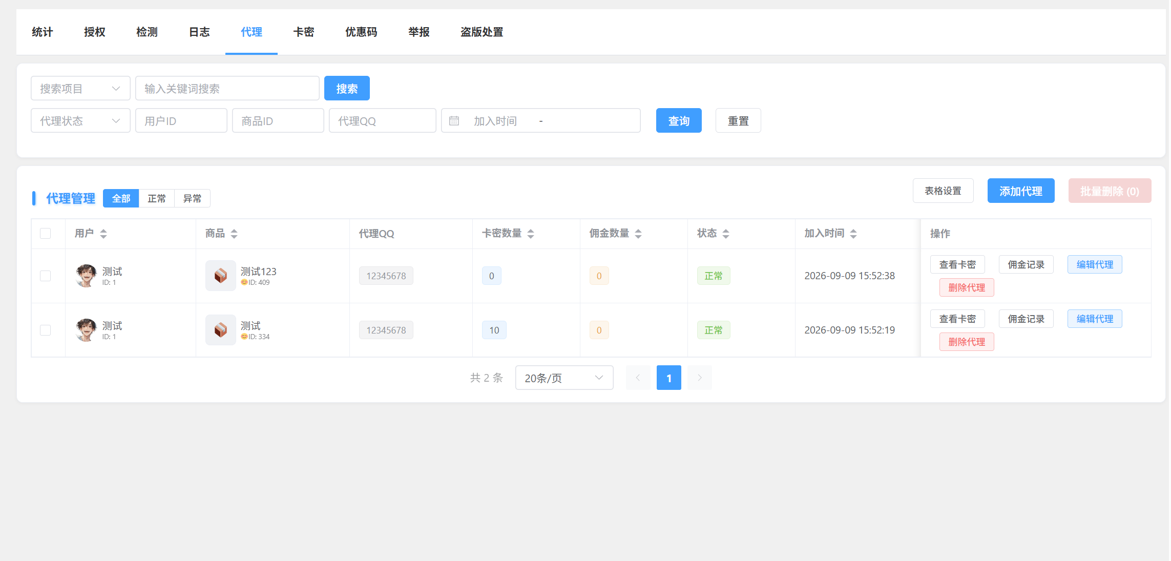 小洋授权系统 v1.0 – WordPress子比主题 授权码卡密代理+在线升级-小洋筑记 小洋授权系统 v1.0 – WordPress子比主题 授权码卡密代理+在线升级-小洋筑记