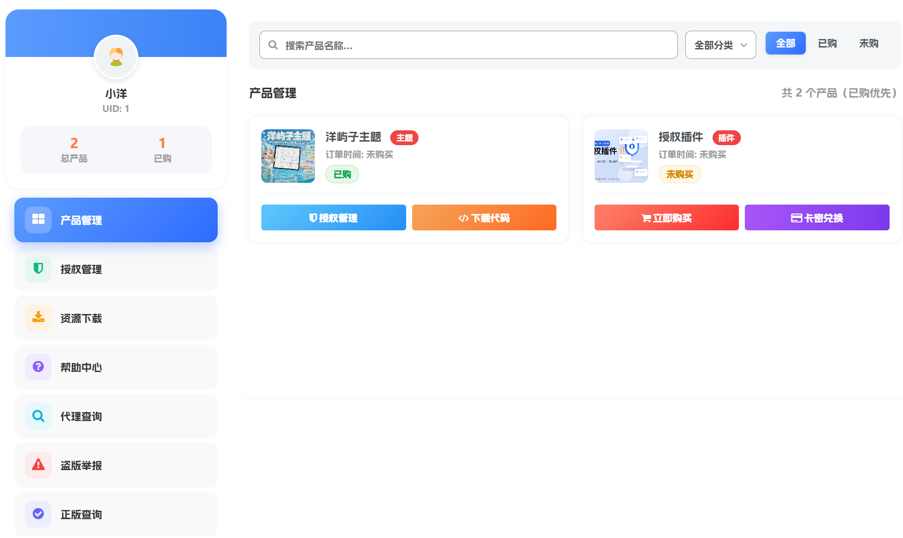 独立管理页