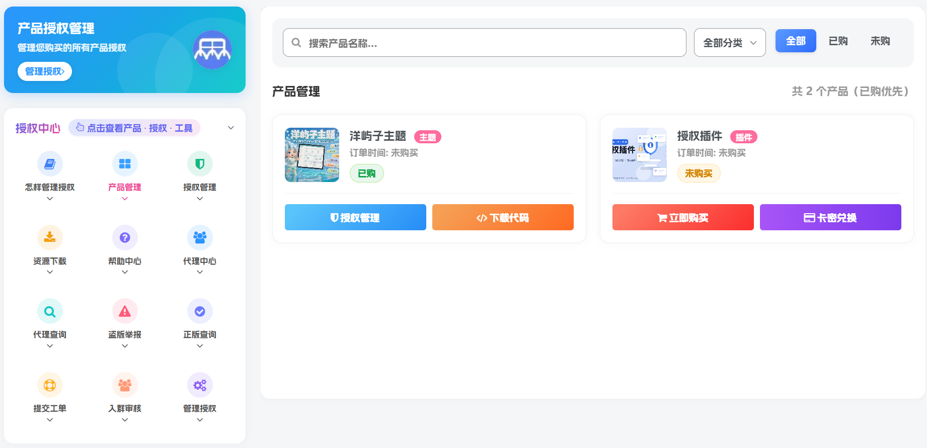 用户端体验