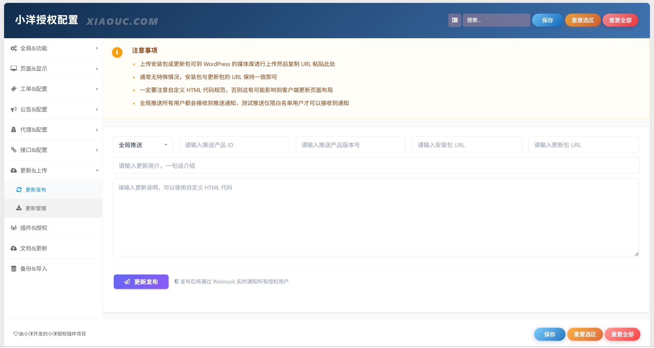 小洋授权系统 v1.0 – WordPress子比主题 授权码卡密代理+在线升级-小洋筑记 小洋授权系统 v1.0 – WordPress子比主题 授权码卡密代理+在线升级-小洋筑记