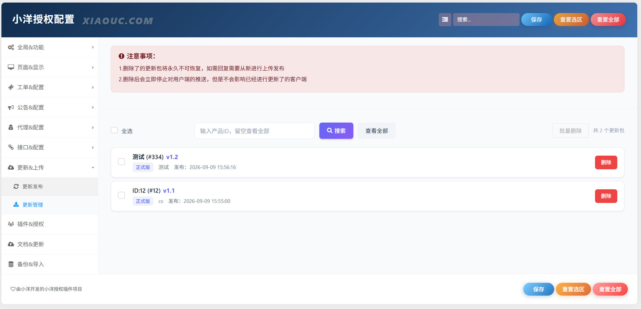 小洋授权系统 v1.0 – WordPress子比主题 授权码卡密代理+在线升级-小洋筑记 小洋授权系统 v1.0 – WordPress子比主题 授权码卡密代理+在线升级-小洋筑记