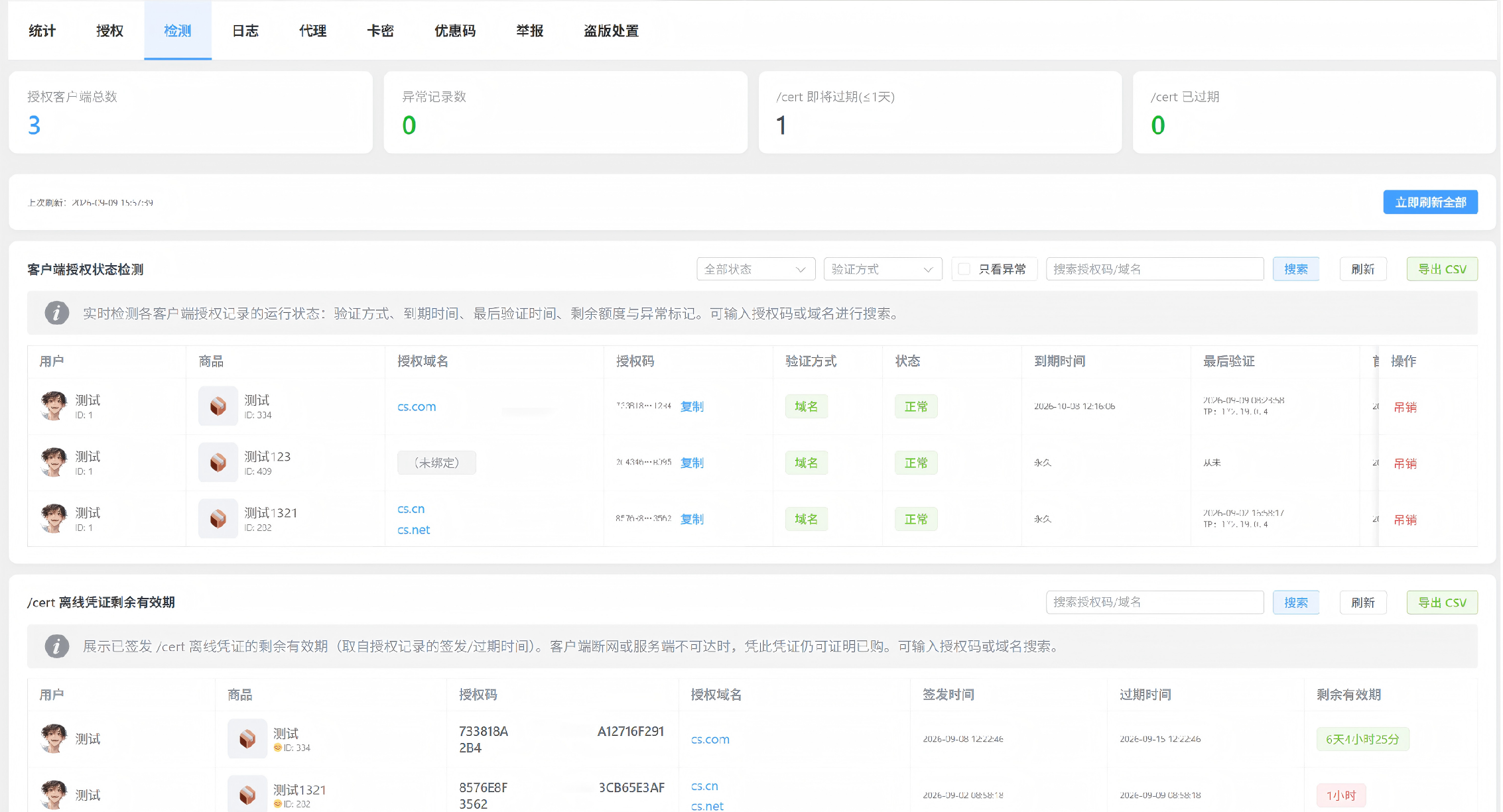 小洋授权系统 v1.0 – WordPress子比主题 授权码卡密代理+在线升级-小洋筑记 小洋授权系统 v1.0 – WordPress子比主题 授权码卡密代理+在线升级-小洋筑记